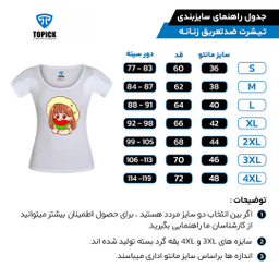 تیشرت ضدتعریق زنانه سفید تاپیک طرح دختر بچه رنگ سفید