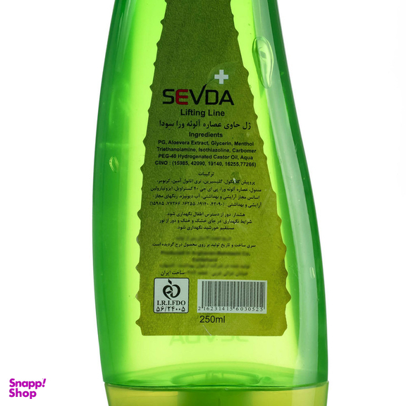 ژل سفت کننده سودا مدل لیفتینگ آلوئه ورا حجم 250 میلی لیتر به همراه ژل سفت کننده پوست سودا مدل لیزر لیفت حجم 125 میلی لیتر