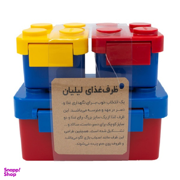 ظرف غذا مدل لیلیان