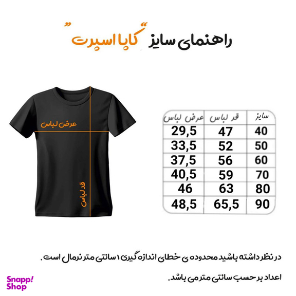 ست تیشرت و شلوارک ورزشی پسرانه مدل بارسلونا طرح یامال 2025
