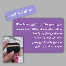 کاور کی فون مدل Classic مناسب برای کیس اپل AirPods 3 به همراه قلاب آویز