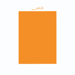 کاغذ رنگی A4 تیما مدل 16 بسته 48 عددی