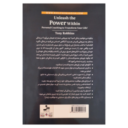 کتاب پیچ اصلی را بچرخانید اثر آنتونی رابینز نشر نسل نواندیش