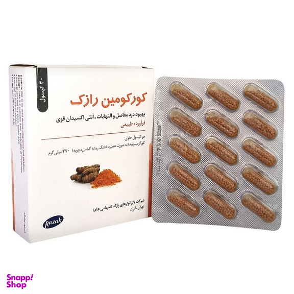 کپسول کورکومین رازک بسته 30 عددی