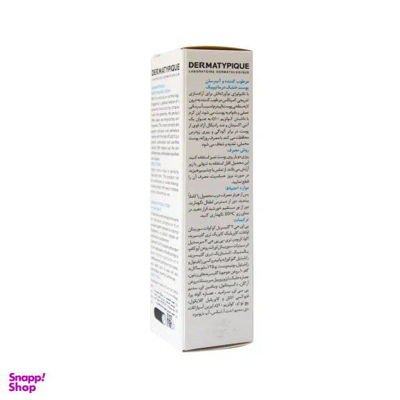 کرم مرطوب کننده و آبرسان درماتیپیک مناسب پوست خشک حجم 50 میلی لیتر