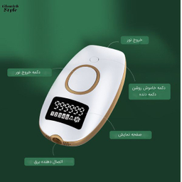 لیزر موهای زائد گلویش استایل مدل Level5