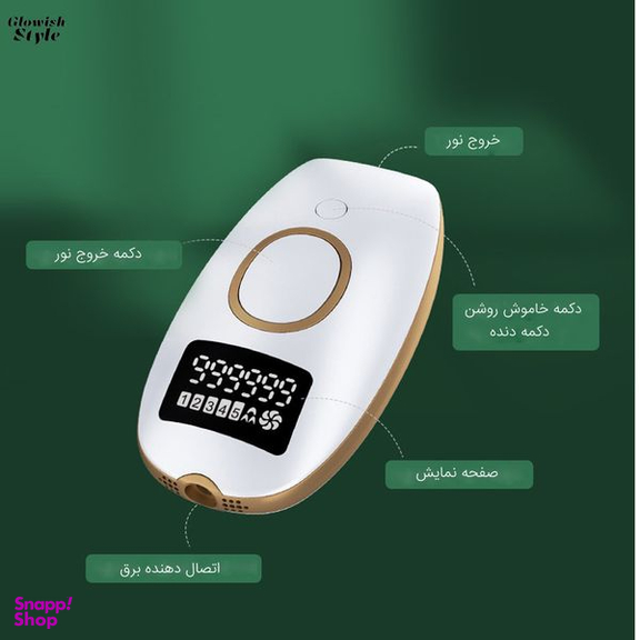 لیزر موهای زائد گلویش استایل مدل Level5