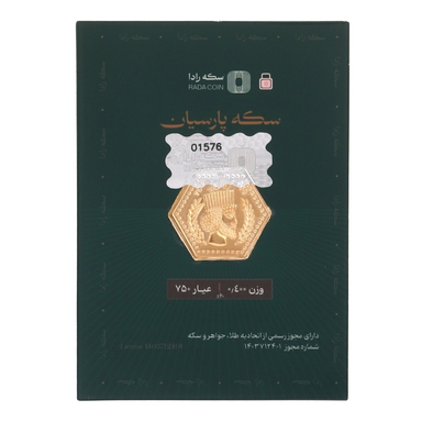 سکه گرمی طلا 18 عیار پارسیان طلای رادا مدل 400
