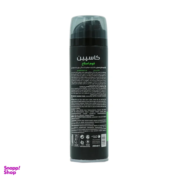 فوم اصلاح کاسپین مدل Comfort حجم 200 میلی لیتر