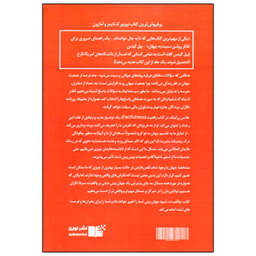 کتاب واقعیت اثر هانس رزلینگ نشر نوین