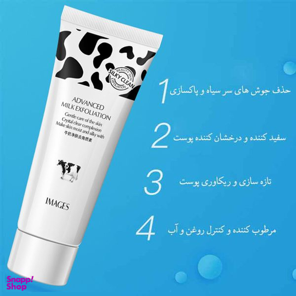 کرم لایه بردار ایمجز مدل شیر گاو وزن 80 گرم مجموعه 2 عددی
