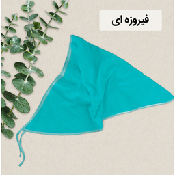 حوله کلاهی ایران حوله مدل روسری