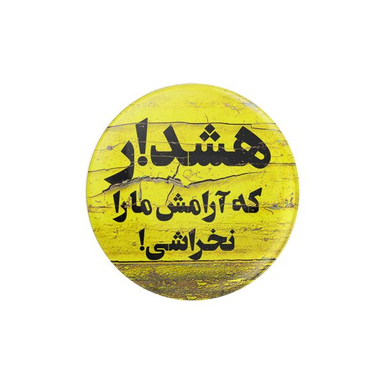 پیکسل ترمه طراحان ایده مدل هشدار کد trm092