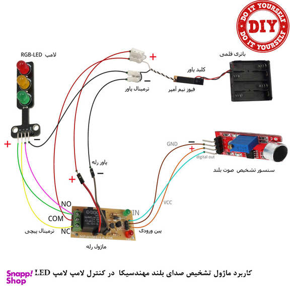 کیت آموزش الکترونیک مهندسیکا مدل ماژول تشخیص صدای بلند Big_sound