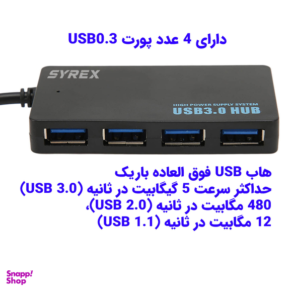 هاب 4 پورت USB سایرکس مدل SX-4CU