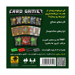 بازی فکری مستر گیمر مدل ماینکرفت کارتی