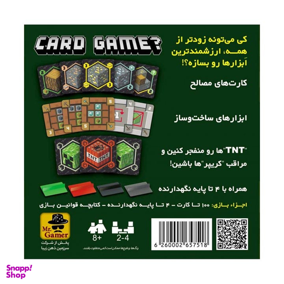 بازی فکری مستر گیمر مدل ماینکرفت کارتی