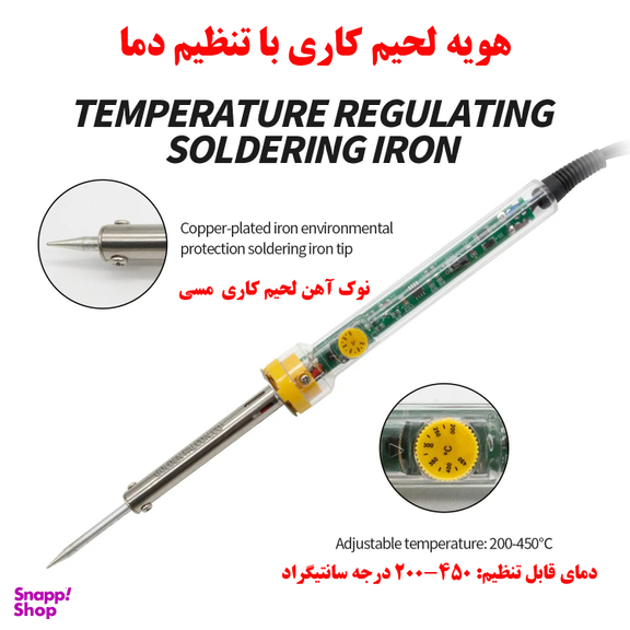 هویه برقی 60 وات سی جی مدل W905C