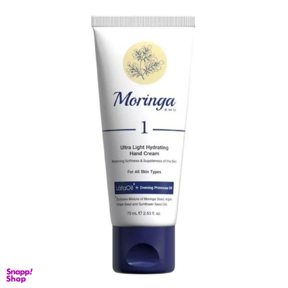 کرم آبرسان مورینگا امو مدل Lafaoil حجم 75 میلی لیتر