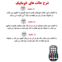 رقص نور لیزری مدل MD-WJ02