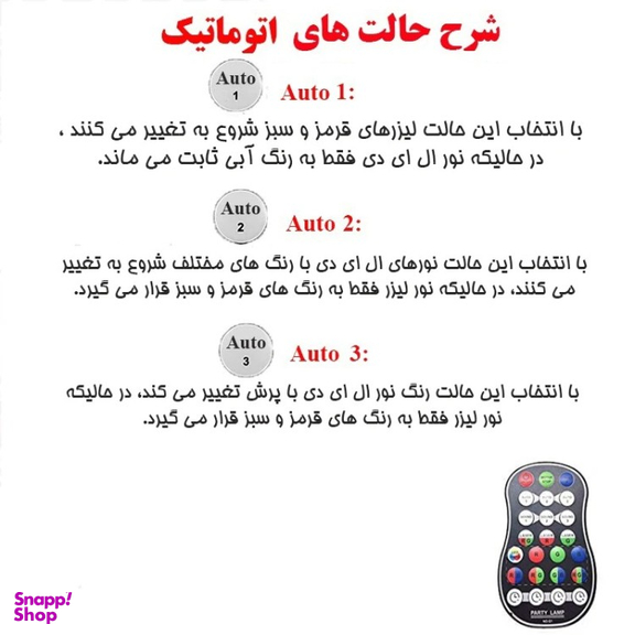 رقص نور لیزری مدل MD-WJ02