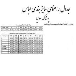 سوتین نیمه دانتل اسمارا کد 358