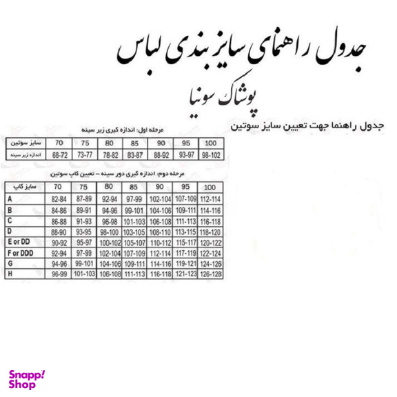 سوتین نیمه دانتل اسمارا کد 358