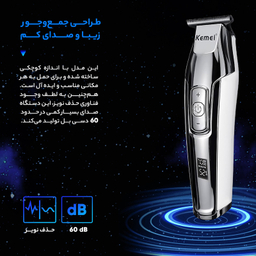 ماشین اصلاح موی سر و صورت تریمر کیمی مدل KM 5027