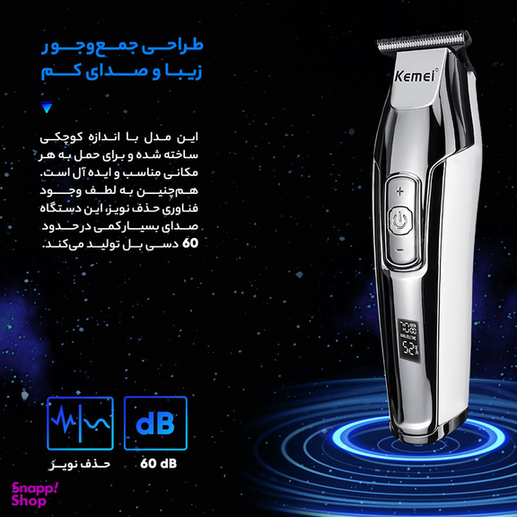 ماشین اصلاح موی سر و صورت تریمر کیمی مدل KM 5027