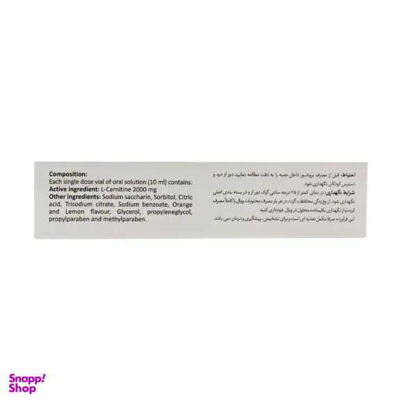 ال کارنیتین بی اس کی 2000 شرکت بنیان سلامت کسری بسته 10 عددی