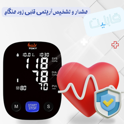 فشارسنج بازویی دیجیتال فوکسی مدل BLACK به همراه پاوربانک فوکسی