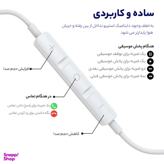 هدفون اپل مدل 40 EarPods با کانکتور Lightning