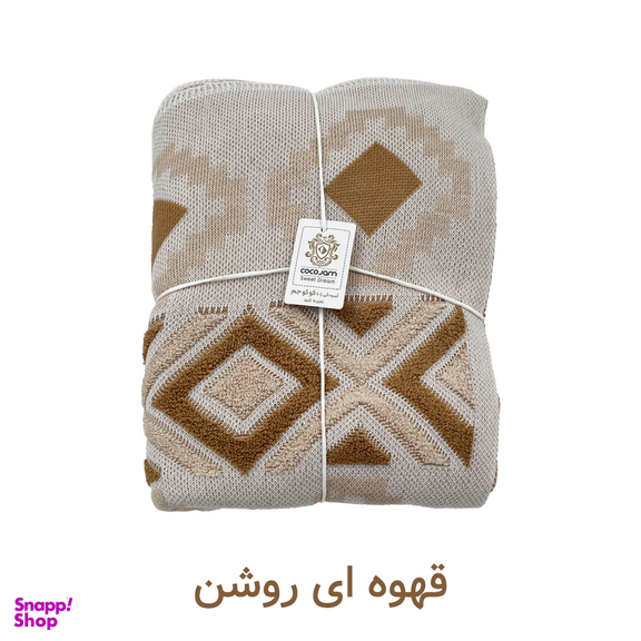 شال مبل کوکو جم مدل پانچ سایز 170×140 سانتی متر