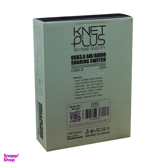 هاب سوییچ 2 در 5 پورت کی نت پلاس مدل KP-Z30