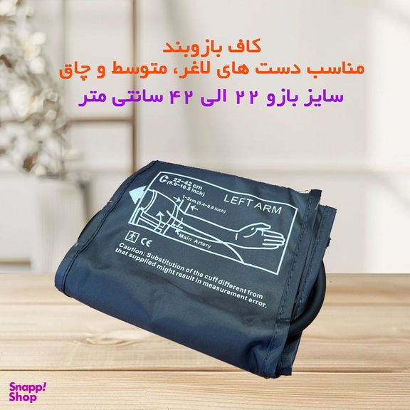 فشارسنج بازویی دیجیتال امپریال مدل DBP-1332