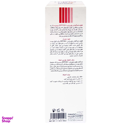 فلوئید ضد آفتاب SPF50 سیسپرسا مدل Power Bright حجم 50 میلی لیتر بسته 2 عددی