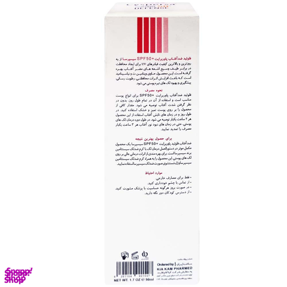 فلوئید ضد آفتاب SPF50 سیسپرسا مدل Power Bright حجم 50 میلی لیتر بسته 2 عددی