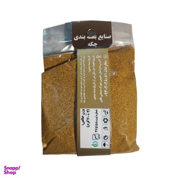 ادویه کاری چکه وزن 70 گرم