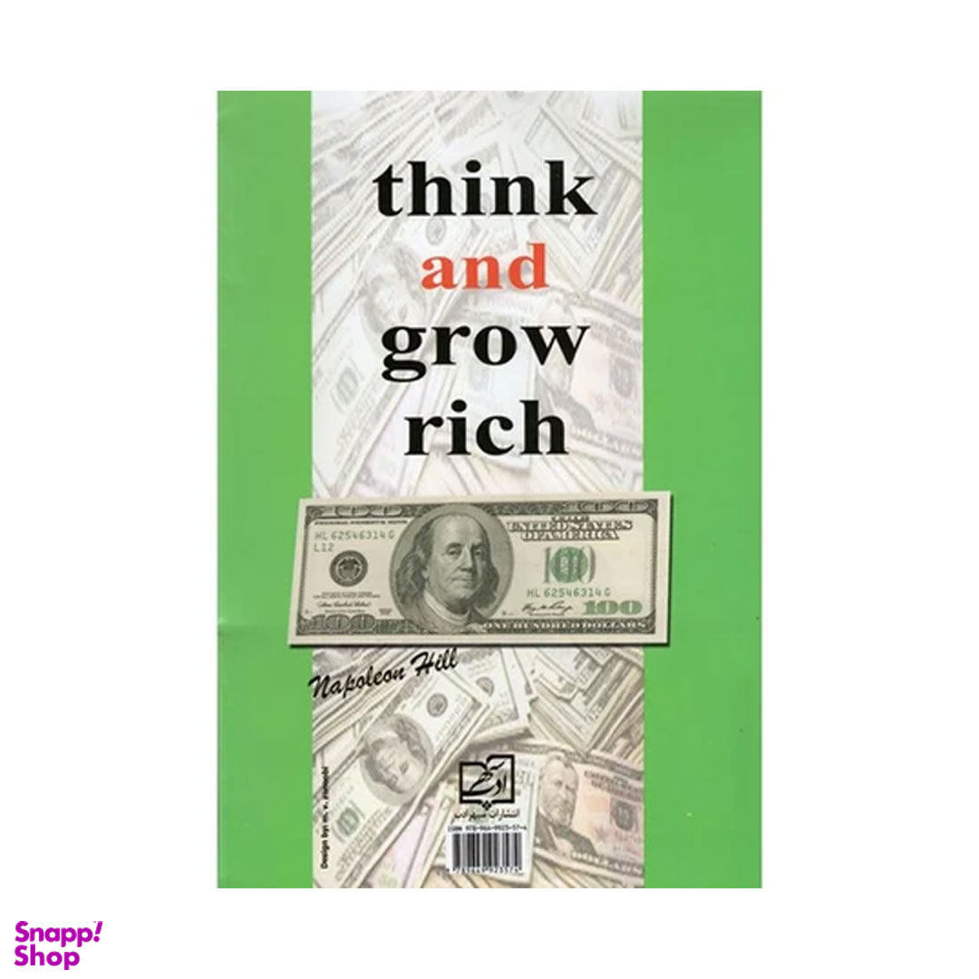 کتاب بیندیشید و ثروتمند شوید اثر ناپلیون هیل انتشارات سپهر ادب