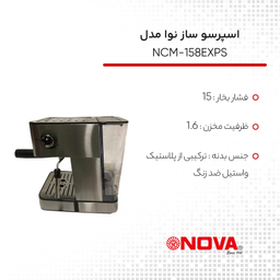 اسپرسو ساز نوا مدل NCM-158EXPS