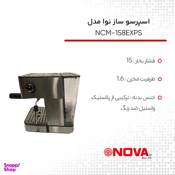 اسپرسو ساز نوا مدل NCM-158EXPS