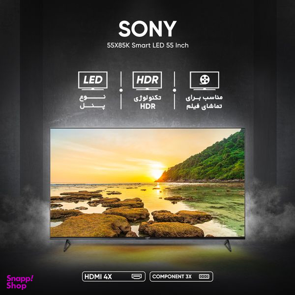 تلویزیون ال ای دی هوشمند سونی مدل 55X85K سایز 55 اینچ