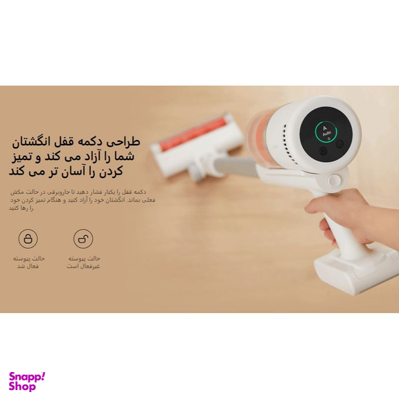 جارو شارژی عصایی شیائومی مدل G11