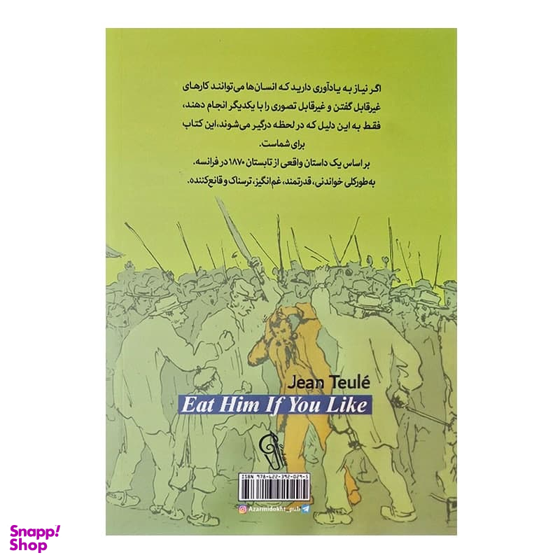 کتاب آدم خواران اثر ژان تولی نشر آزرمیدخت