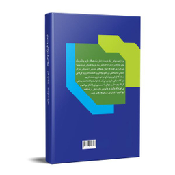 کتاب نیمه تاریک وجود اثر دبی فورد انتشارات محراب دانش