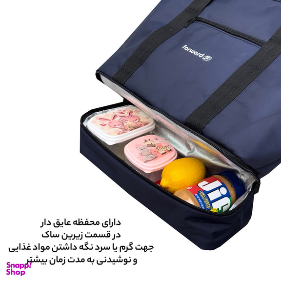 ساک دستی فوروارد کد FCLT99035HOT COLD