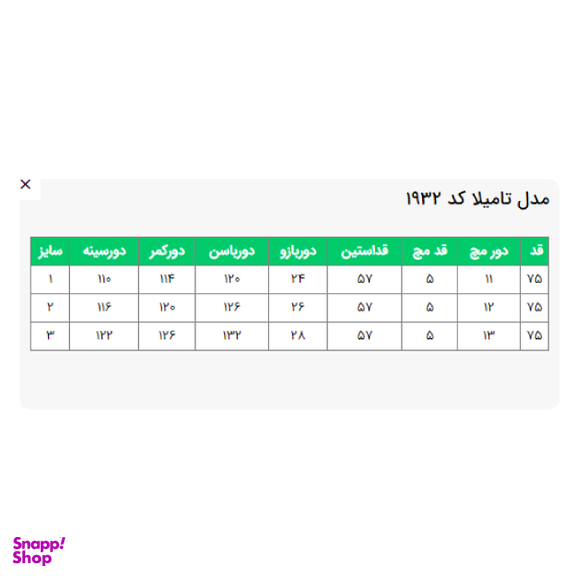 مانتو زنانه السانا مدل تامیلا کد 193201