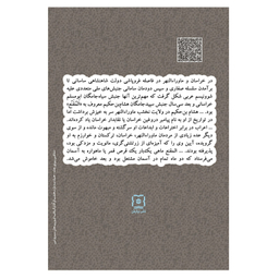 کتاب پیامبر نقابدار دژ نخشب اثر خسرو معتضد نشر نیایش