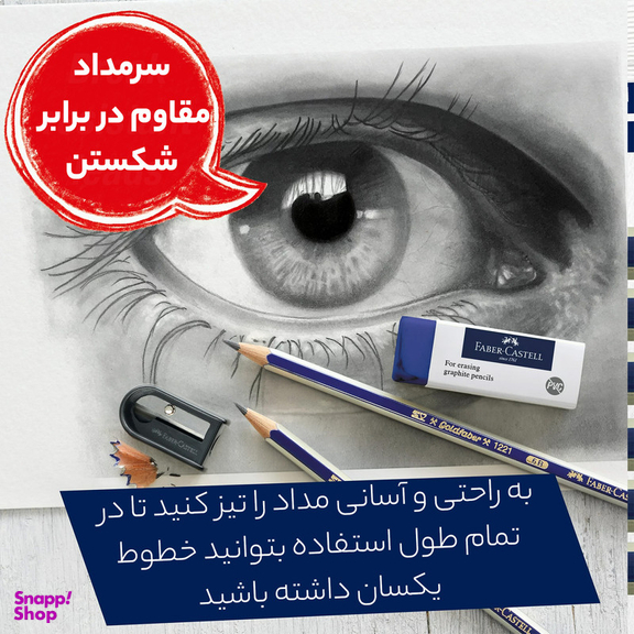 مداد طراحی فابر کاستل مدل گلد فابر با درجه سختی نوک 6B