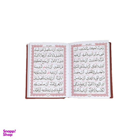 کتاب مفاتیح مدل تقدیم به پدرم انتشارات یادمان فلسفی